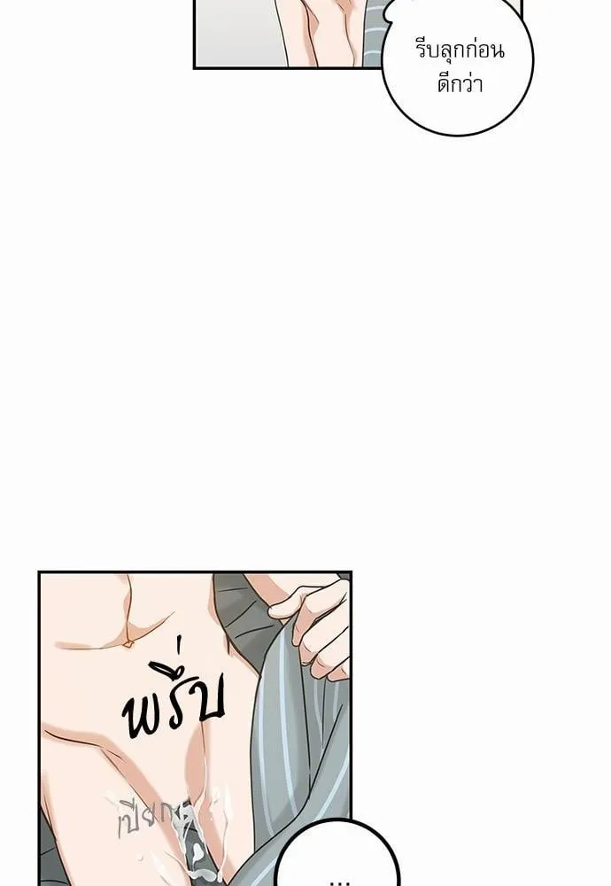 My One and Only Cat ตอนที่ 2014