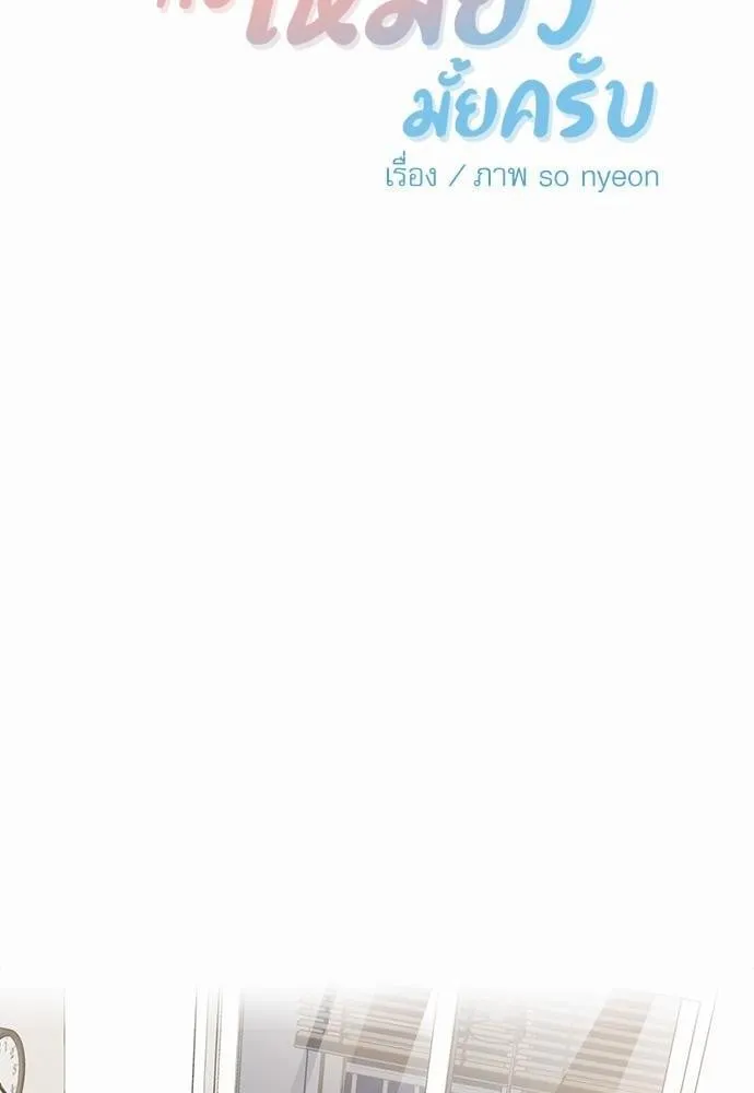 My One and Only Cat ตอนที่ 202 My One and Only Cat ตอนที่ 202