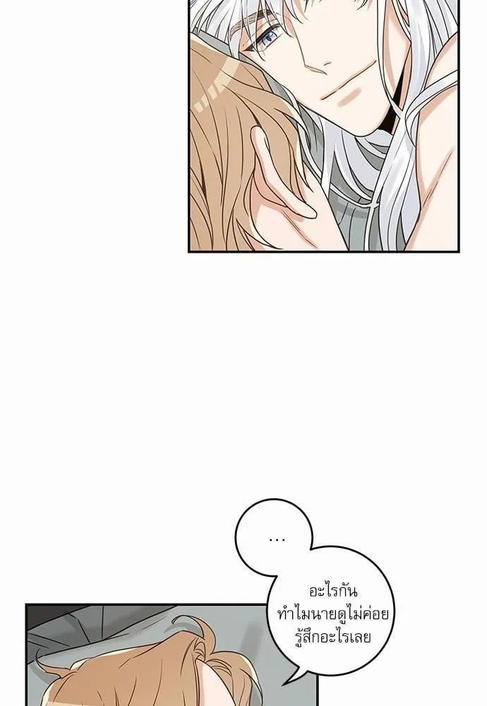 My One and Only Cat ตอนที่ 2021