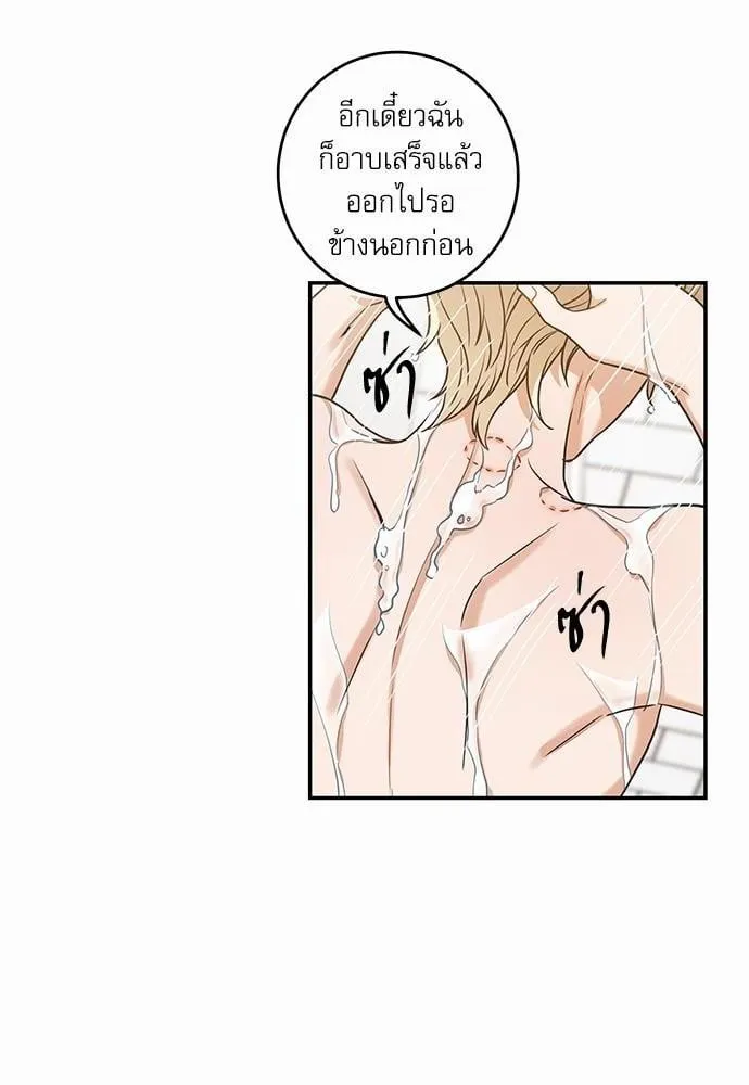 My One and Only Cat ตอนที่ 2030