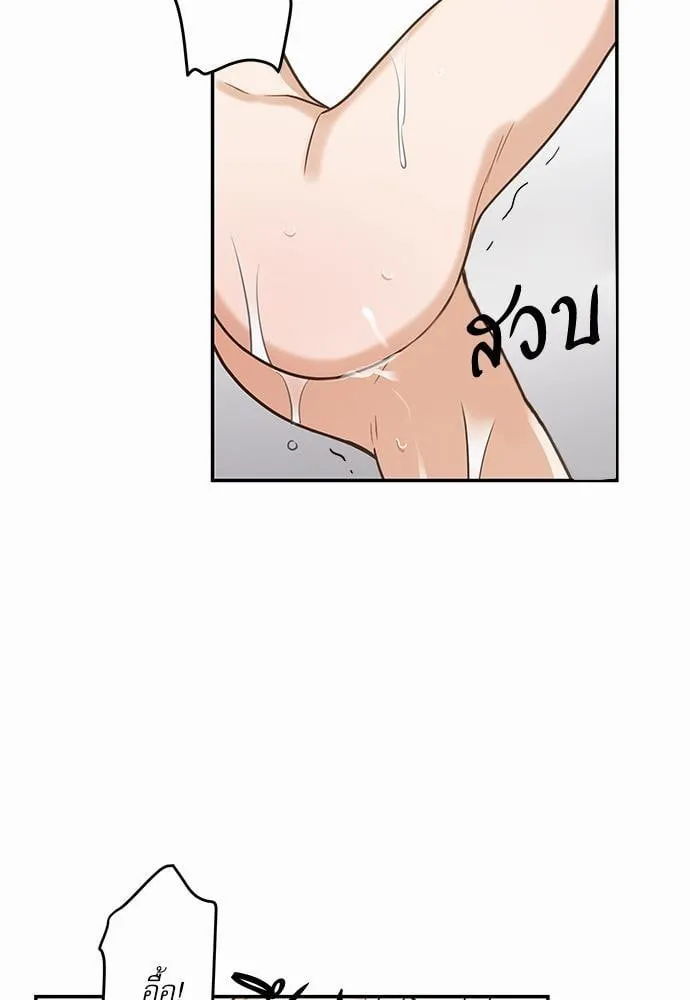 My One and Only Cat ตอนที่ 2043