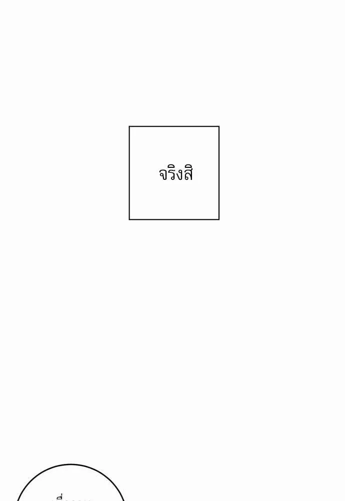 My One and Only Cat ตอนที่ 2047