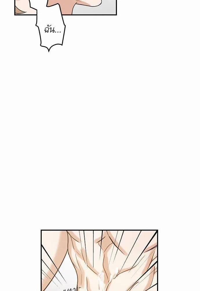 My One and Only Cat ตอนที่ 2053