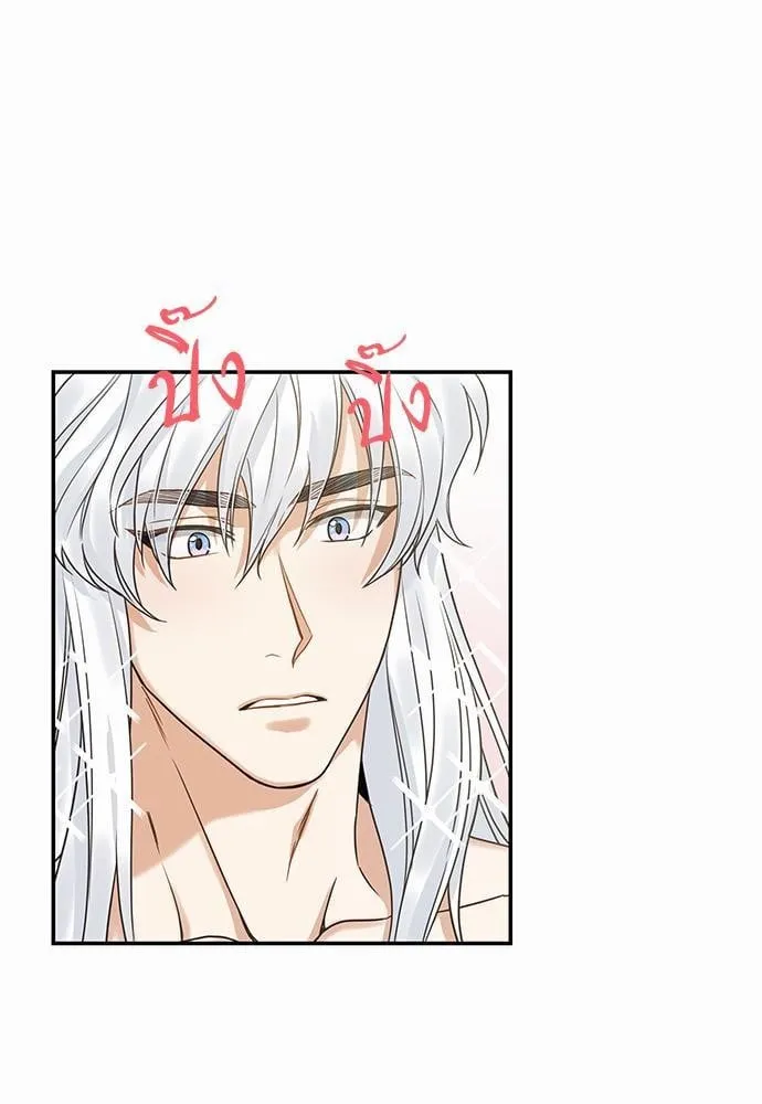 My One and Only Cat ตอนที่ 2059