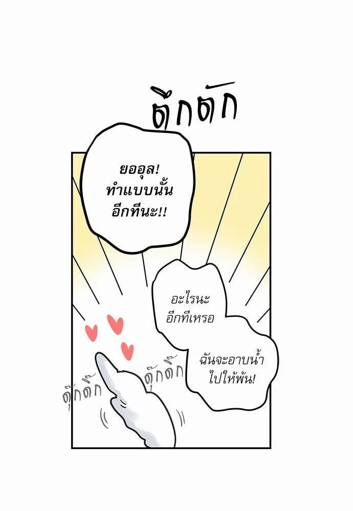 My One and Only Cat ตอนที่ 2060