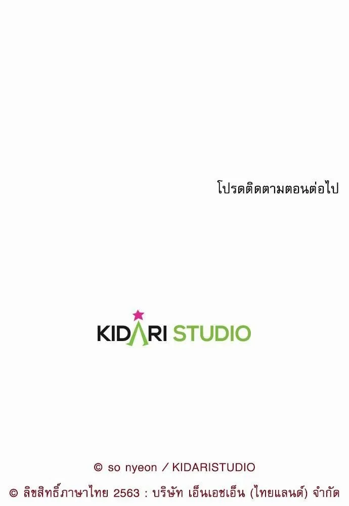 My One and Only Cat ตอนที่ 2061