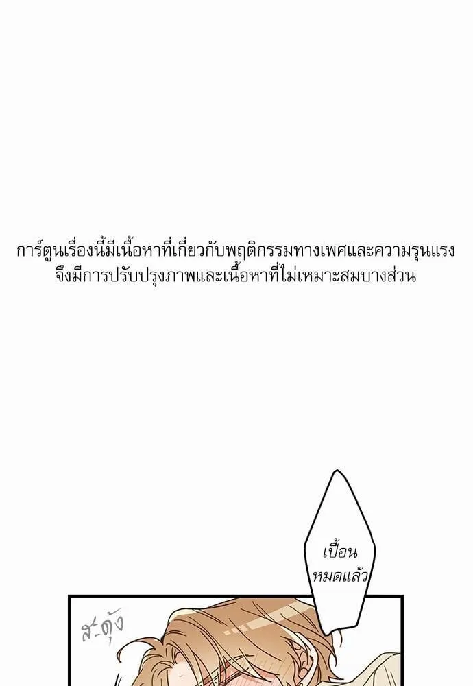 My One and Only Cat ตอนที่ 2101