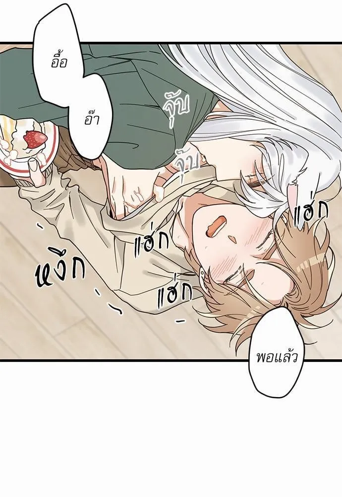 My One and Only Cat ตอนที่ 2105