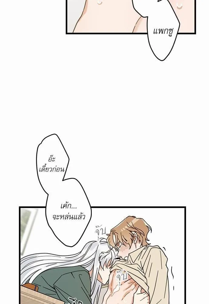 My One and Only Cat ตอนที่ 2108