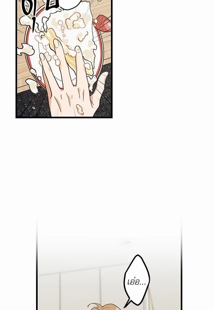 My One and Only Cat ตอนที่ 2110