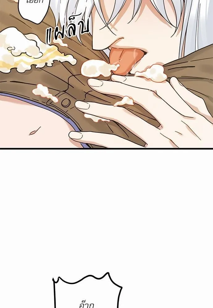 My One and Only Cat ตอนที่ 2119