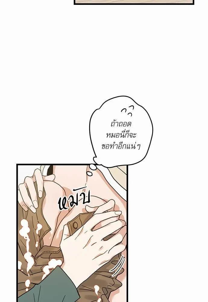 My One and Only Cat ตอนที่ 2124