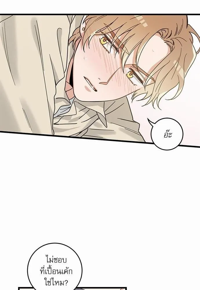 My One and Only Cat ตอนที่ 2128