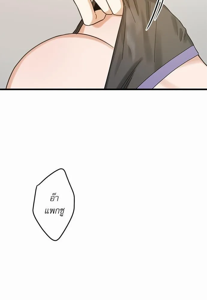 My One and Only Cat ตอนที่ 2139