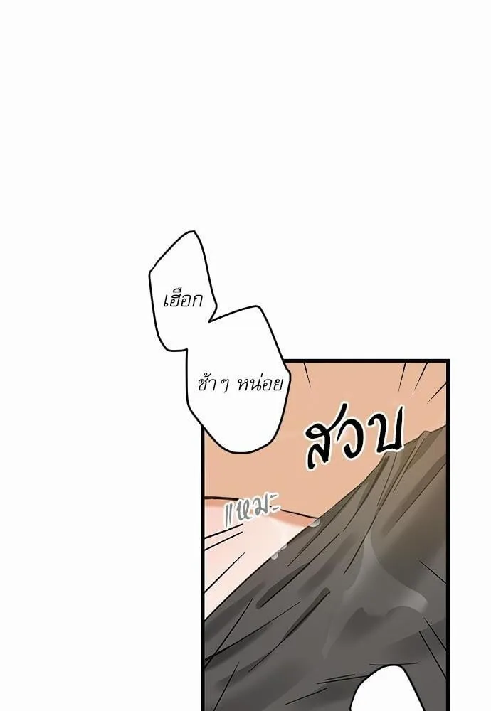 My One and Only Cat ตอนที่ 2140