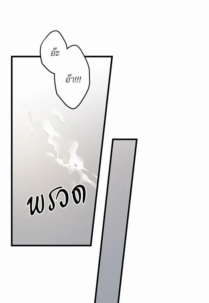 My One and Only Cat ตอนที่ 2149