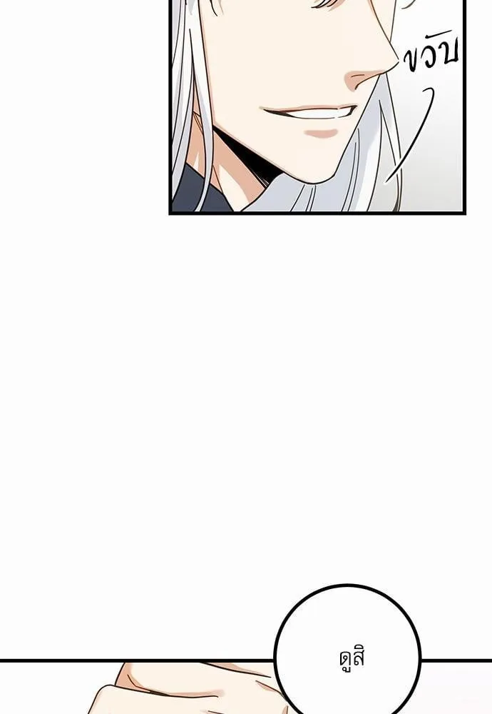 My One and Only Cat ตอนที่ 2155