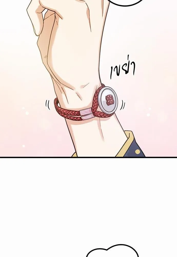 My One and Only Cat ตอนที่ 2156