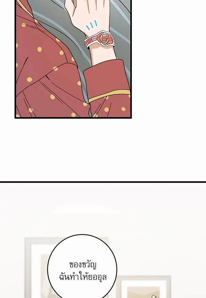 My One and Only Cat ตอนที่ 2161