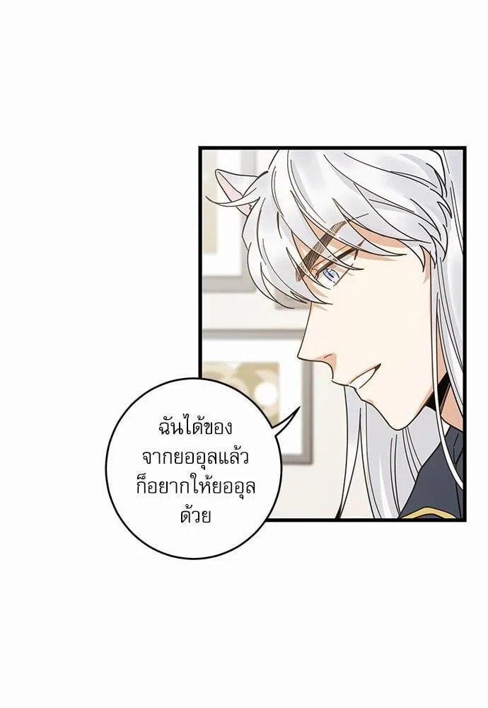 My One and Only Cat ตอนที่ 2163