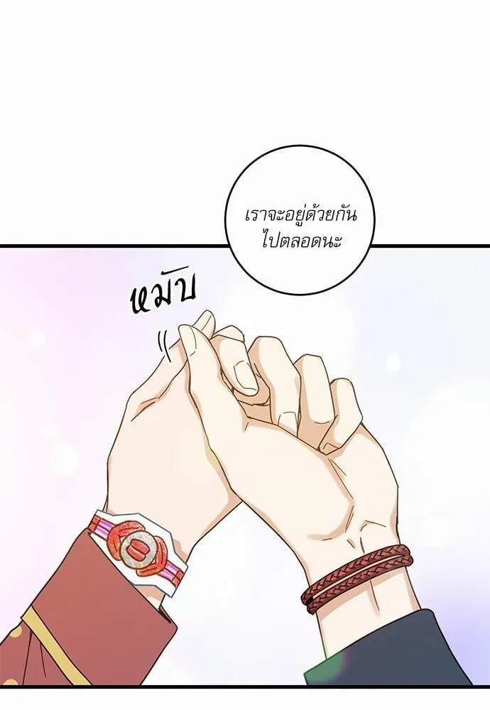 My One and Only Cat ตอนที่ 2165