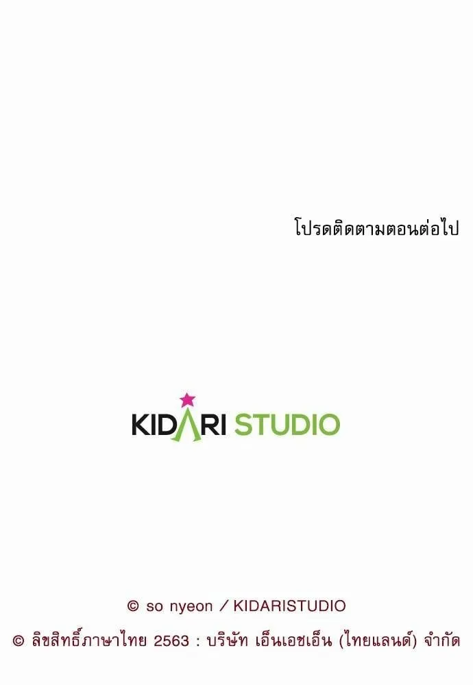 My One and Only Cat ตอนที่ 2174