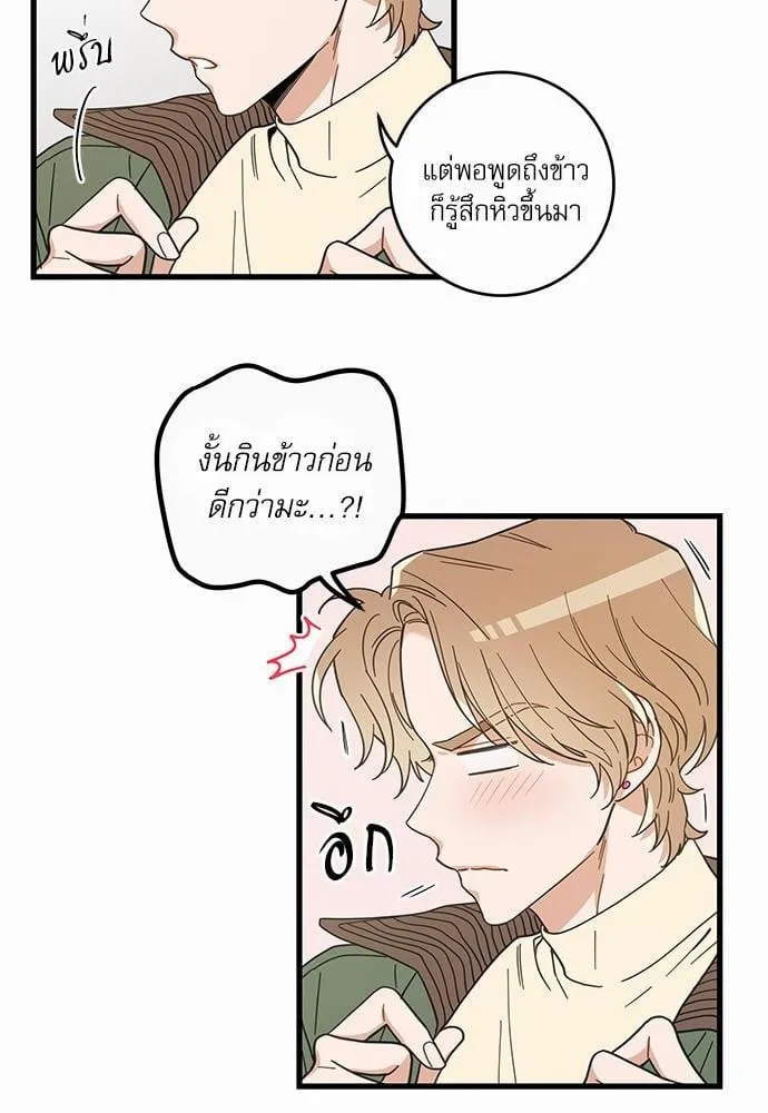 My One and Only Cat ตอนที่ 2206