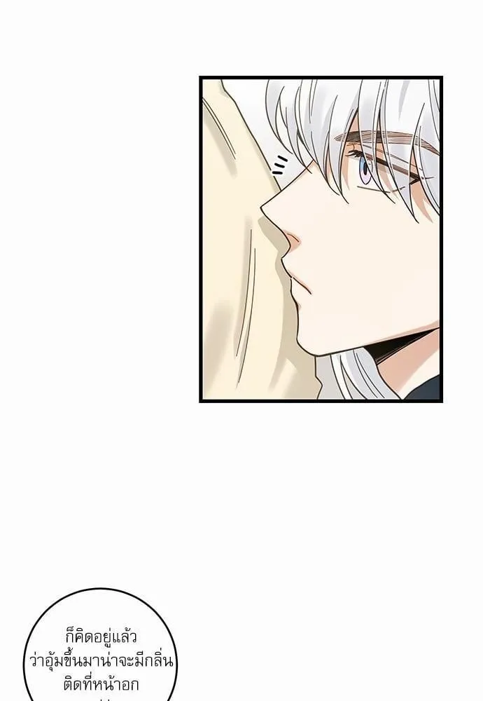 My One and Only Cat ตอนที่ 2220