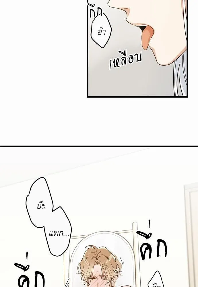 My One and Only Cat ตอนที่ 2236