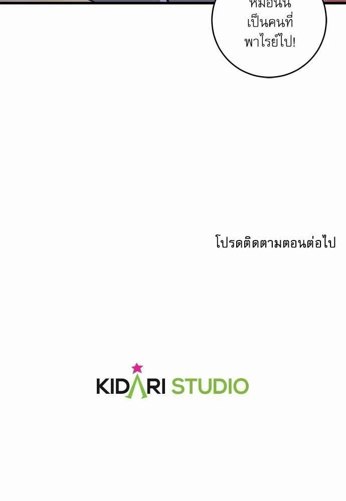 My One and Only Cat ตอนที่ 2274