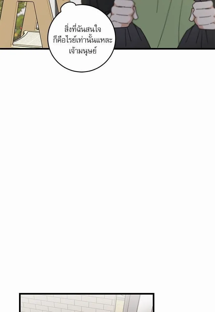 My One and Only Cat ตอนที่ 2317