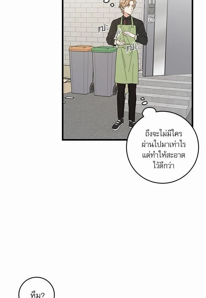 My One and Only Cat ตอนที่ 2319