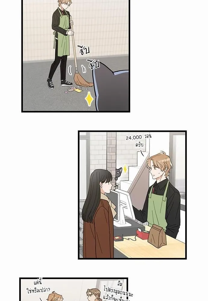 My One and Only Cat ตอนที่ 2324