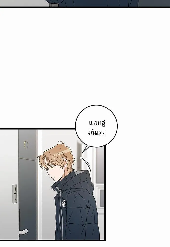 My One and Only Cat ตอนที่ 2338