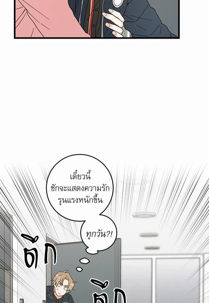 My One and Only Cat ตอนที่ 2346