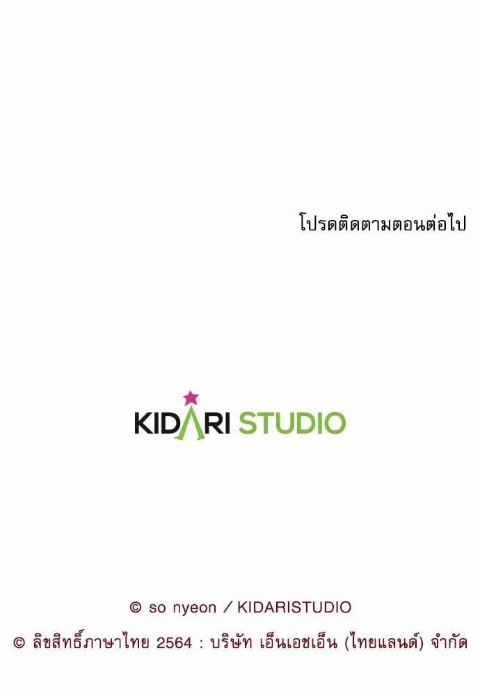 My One and Only Cat ตอนที่ 2368