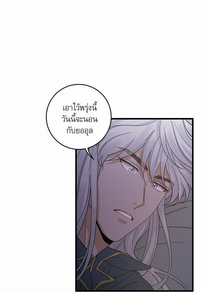 My One and Only Cat ตอนที่ 2434 My One and Only Cat ตอนที่ 2434