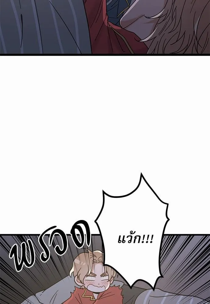 My One and Only Cat ตอนที่ 2513