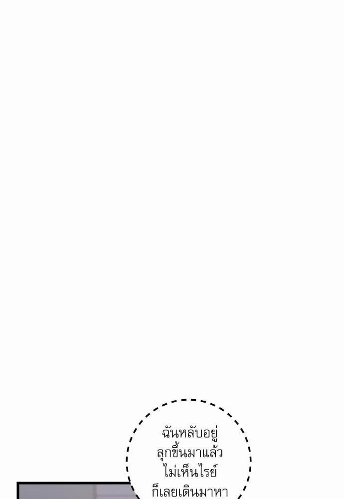 My One and Only Cat ตอนที่ 2518