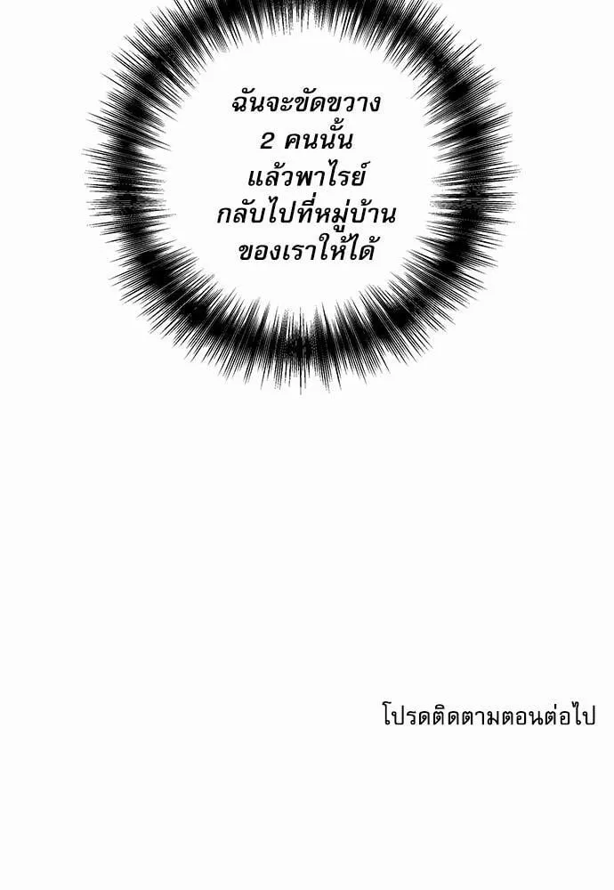 My One and Only Cat ตอนที่ 2568