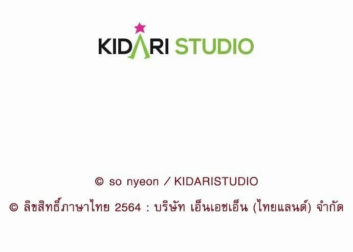 My One and Only Cat ตอนที่ 2569