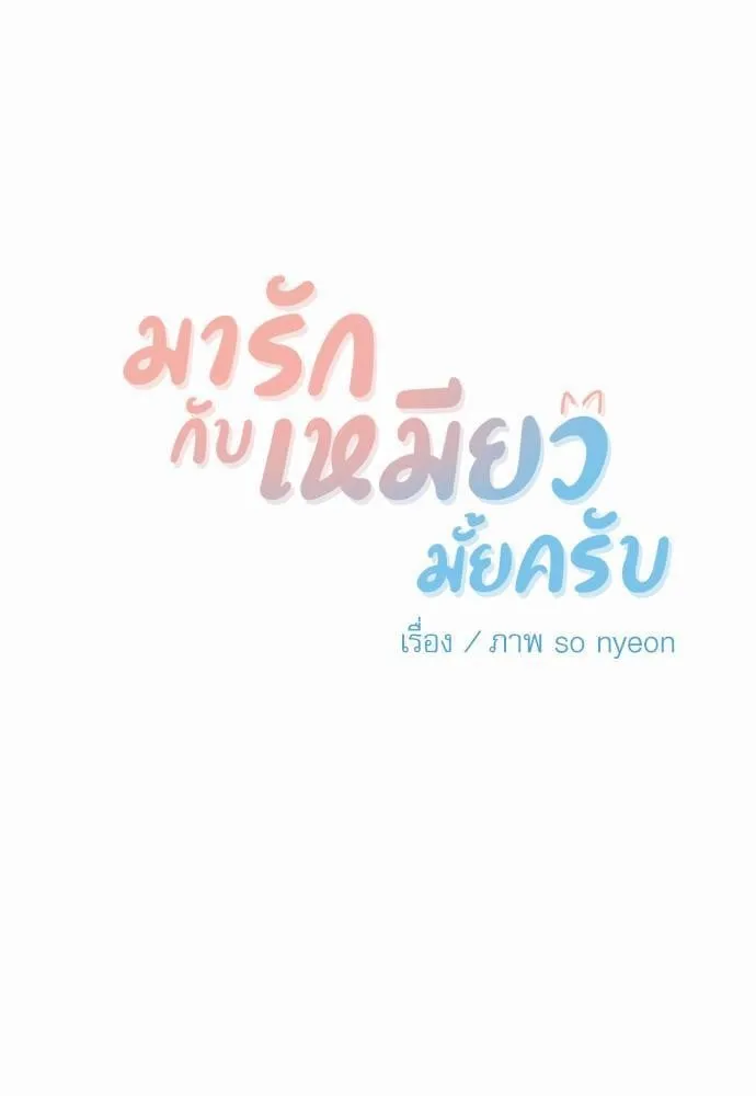 My One and Only Cat ตอนที่ 2607 My One and Only Cat ตอนที่ 2607