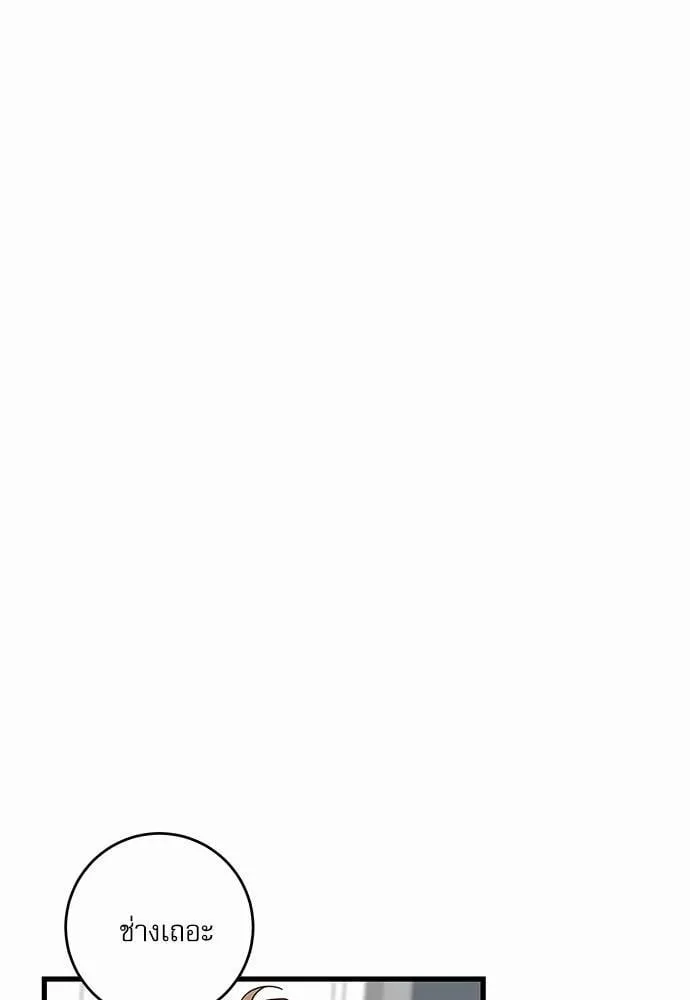 My One and Only Cat ตอนที่ 2608 My One and Only Cat ตอนที่ 2608