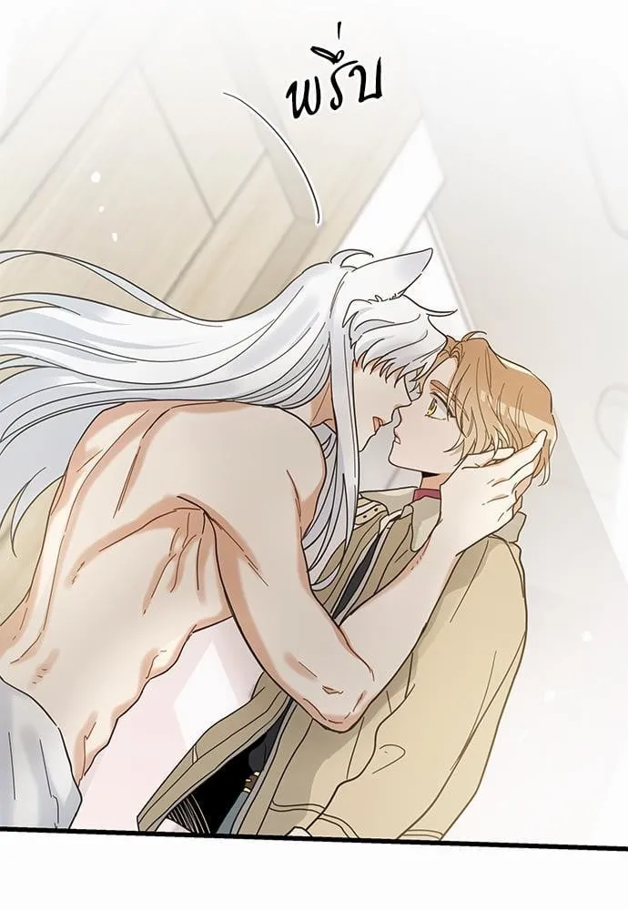 My One and Only Cat ตอนที่ 2649 My One and Only Cat ตอนที่ 2649