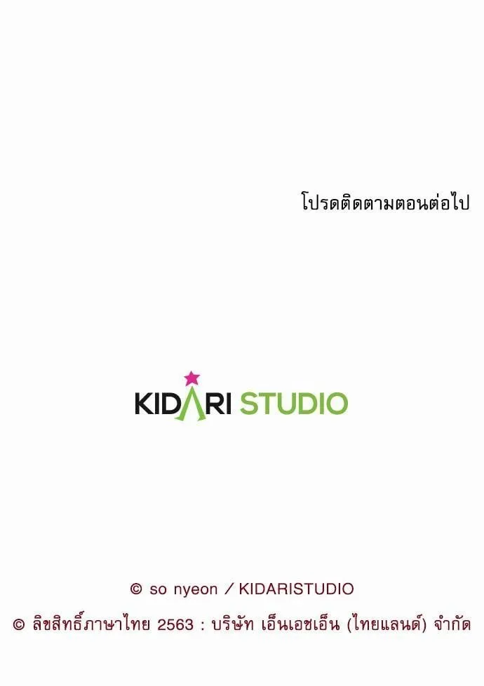 My One and Only Cat ตอนที่ 267 My One and Only Cat ตอนที่ 267