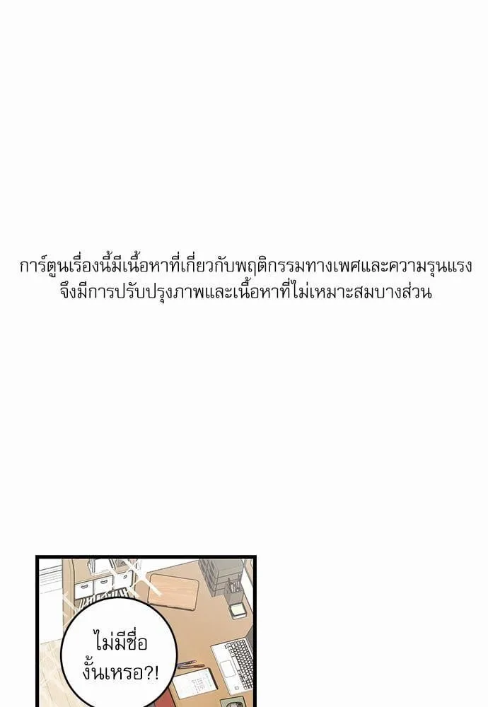 My One and Only Cat ตอนที่ 2701