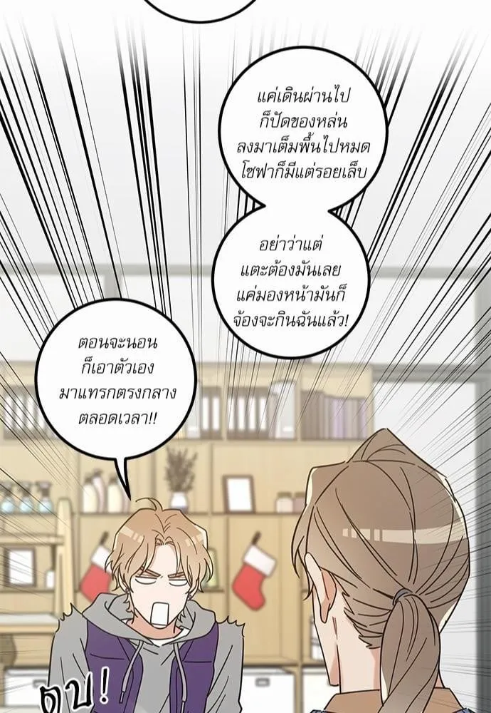 My One and Only Cat ตอนที่ 2746
