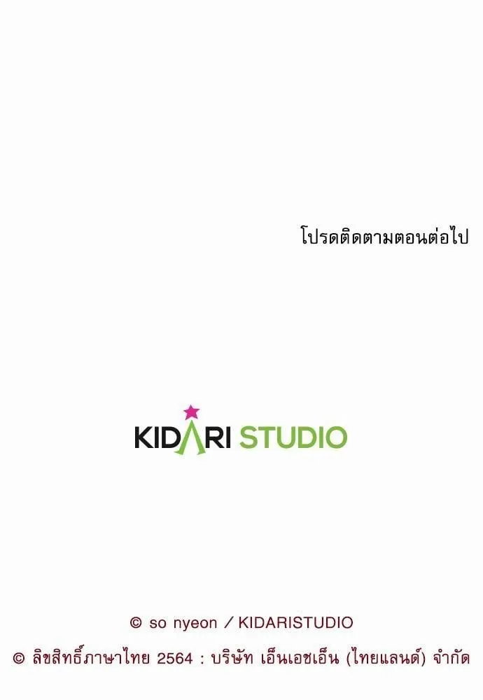 My One and Only Cat ตอนที่ 2770