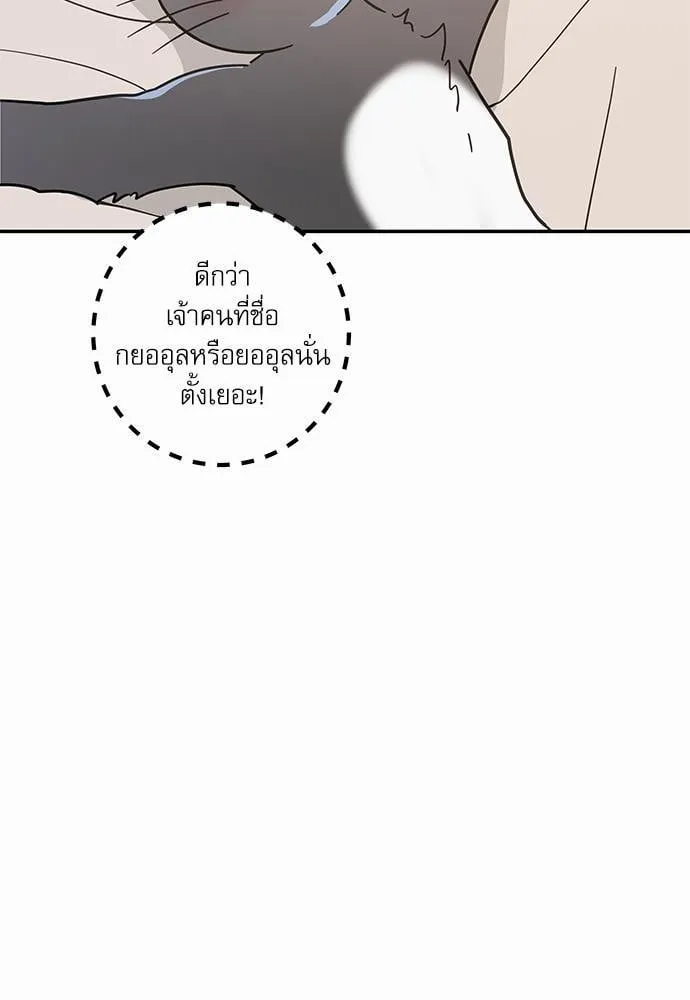 My One and Only Cat ตอนที่ 2819 My One and Only Cat ตอนที่ 2819