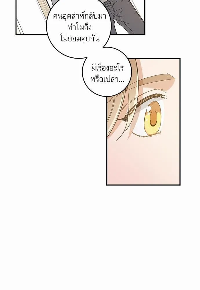 My One and Only Cat ตอนที่ 2829 My One and Only Cat ตอนที่ 2829